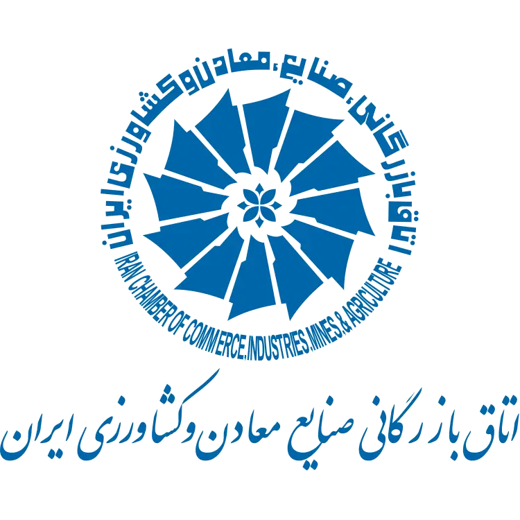 اتاق بازرگانی صنایع معادن و کشاورزی