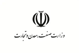 سندباکس وزارت صنعت معدن و تجارت